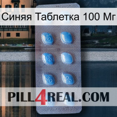 Синяя Таблетка 100 Мг viagra3